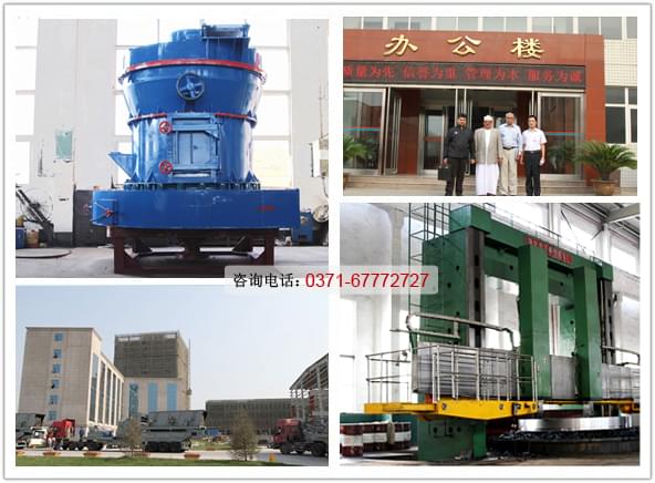 R型磨機與廠家拼圖 R型磨機與廠家拼圖