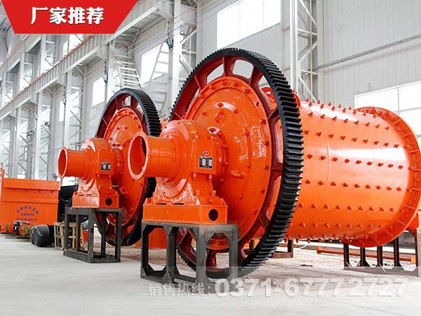 節(jié)能球磨機