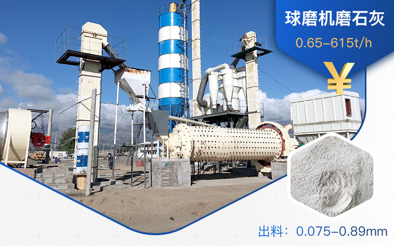 球磨機磨石灰現(xiàn)場 球磨機磨石灰現(xiàn)場
