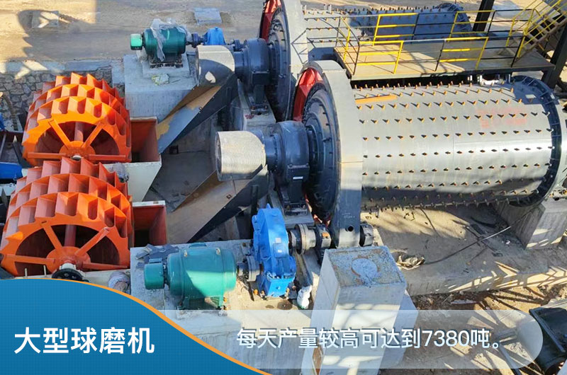大型球磨機產(chǎn)量 大型球磨機產(chǎn)量