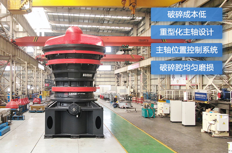 旋回破碎機(jī)優(yōu)點(diǎn) 旋回破碎機(jī)優(yōu)點(diǎn)