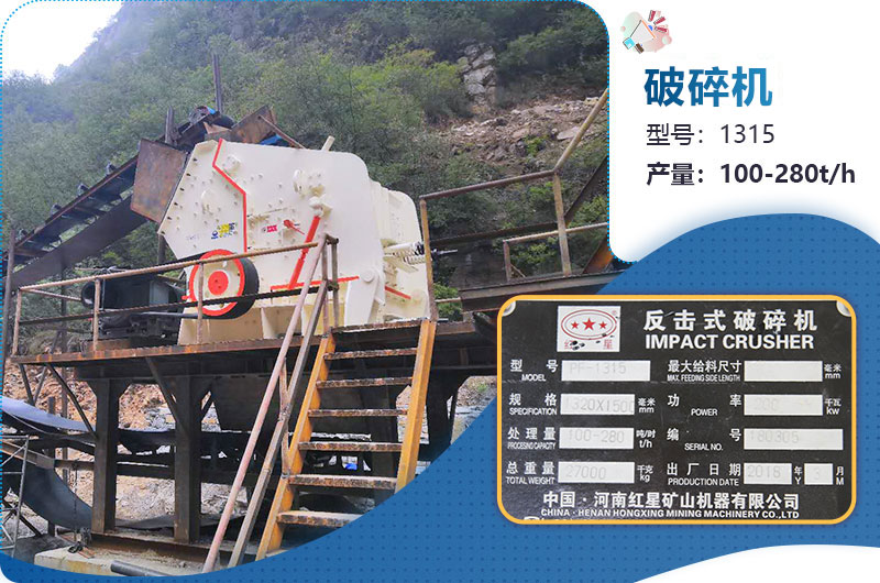 1315破碎機(jī)參數(shù) 1315破碎機(jī)參數(shù)