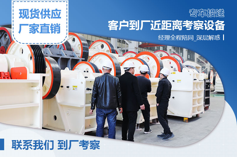 用戶(hù)到廠(chǎng)考察設(shè)備 用戶(hù)到廠(chǎng)考察設(shè)備