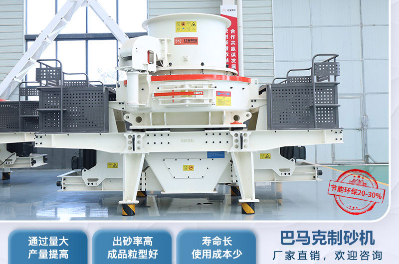 VSI立軸沖擊式制砂機性能特點 VSI立軸沖擊式制砂機性能特點