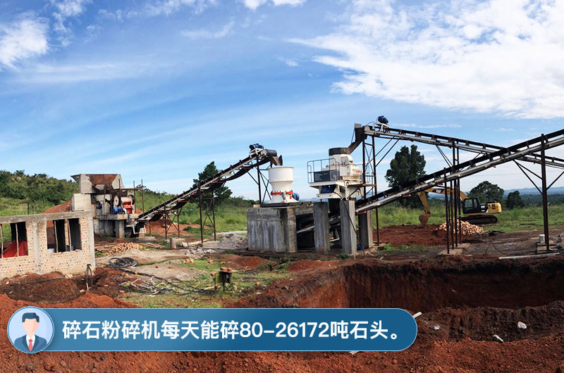 碎石粉碎機工作現(xiàn)場 碎石粉碎機工作現(xiàn)場