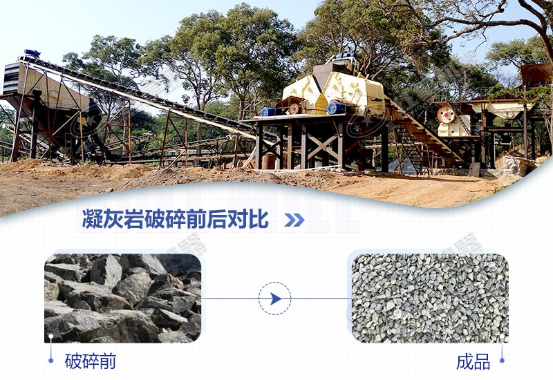 凝灰?guī)r破碎前后對(duì)比圖