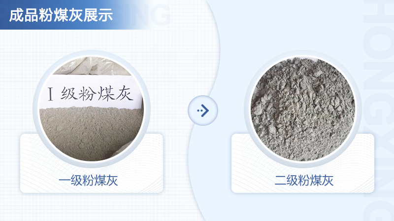 成品粉煤灰展示 成品粉煤灰展示