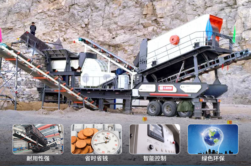 移動破碎篩分一體機優(yōu)勢 移動破碎篩分一體機優(yōu)勢