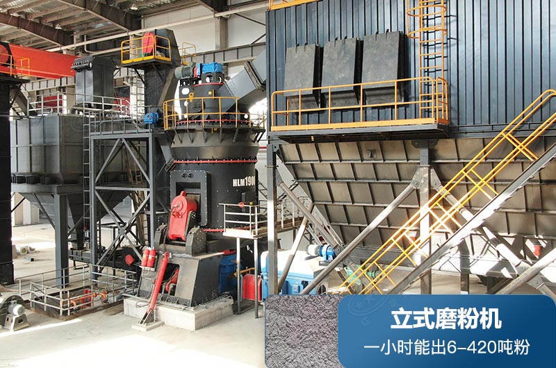 立式磨粉機產(chǎn)量 立式磨粉機產(chǎn)量