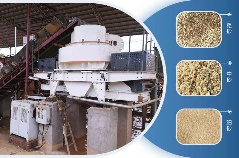 制砂機(jī)工作現(xiàn)場圖片 制砂機(jī)工作現(xiàn)場圖片