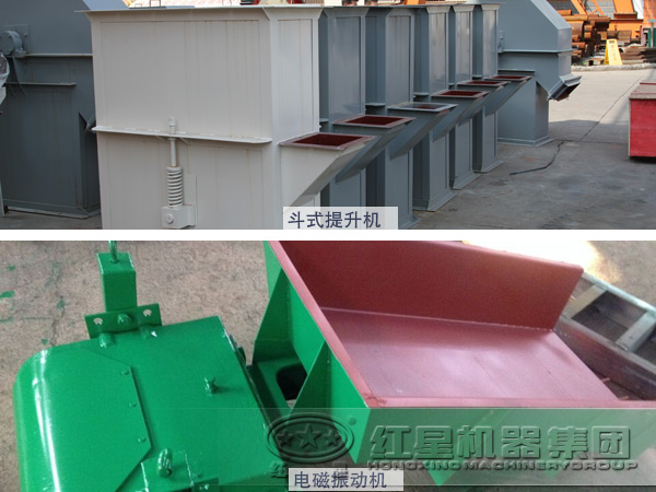 斗式提升機(jī)和電磁振動(dòng)機(jī)