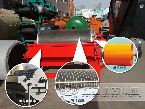 赤鐵礦磁選機(jī)優(yōu)勢(shì)