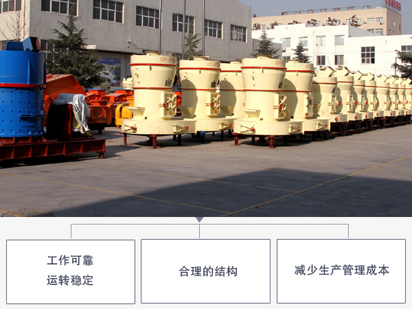 云母磨粉機(jī)優(yōu)勢(shì)