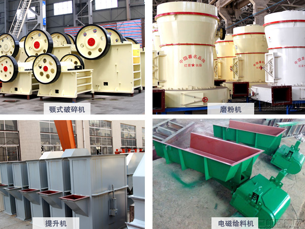稀土磨粉設備