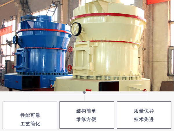 雷蒙磨粉機(jī)