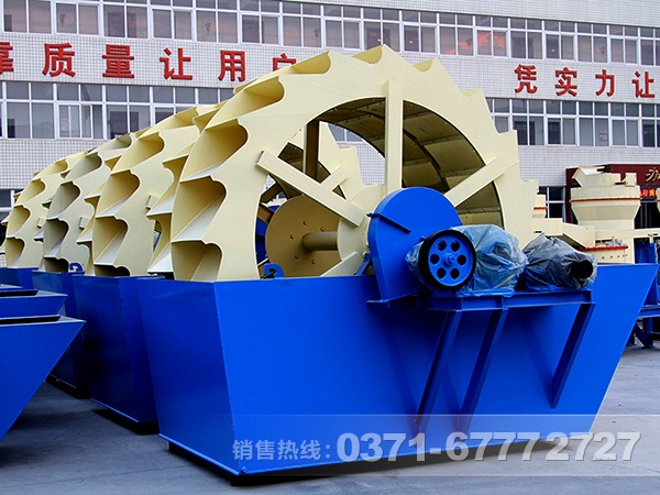 輪斗式洗砂機(jī)