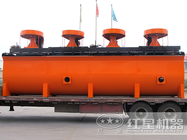 機(jī)械攪拌式浮選機(jī)