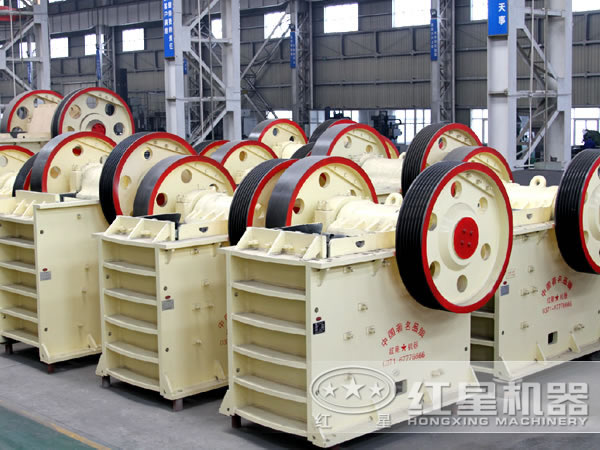 紅星顎式破碎機(jī)生產(chǎn)廠家 紅星顎式破碎機(jī)生產(chǎn)廠家