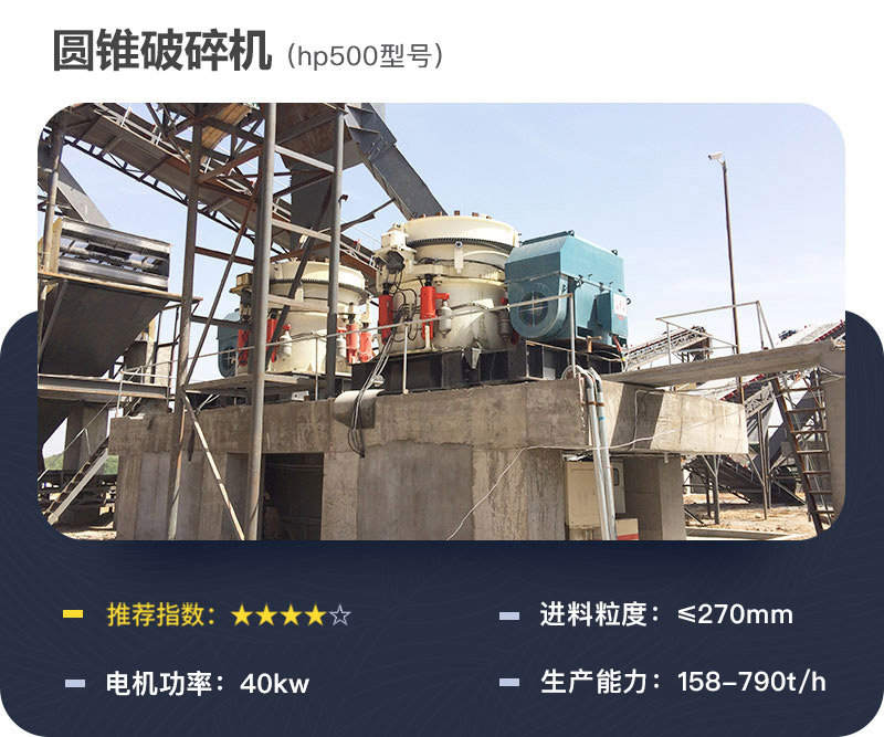 hp500破碎機技術參數(shù) hp500破碎機技術參數(shù)