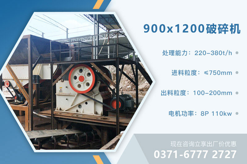 900x1200破碎機參數(shù) 900x1200破碎機參數(shù)