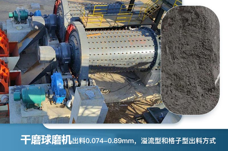 干磨球磨機(jī)出料方式 干磨球磨機(jī)出料方式