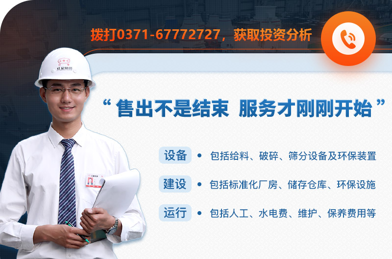 機(jī)制砂廠投資分析 機(jī)制砂廠投資分析