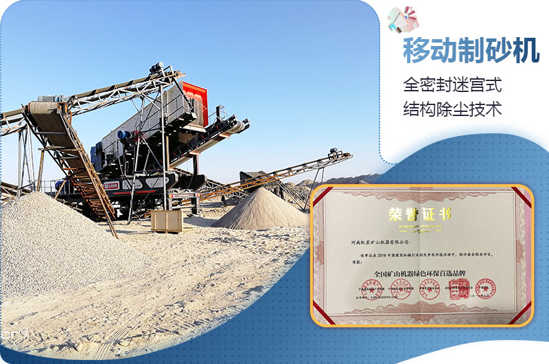 環(huán)保型移動(dòng)制沙機(jī) 環(huán)保型移動(dòng)制沙機(jī)