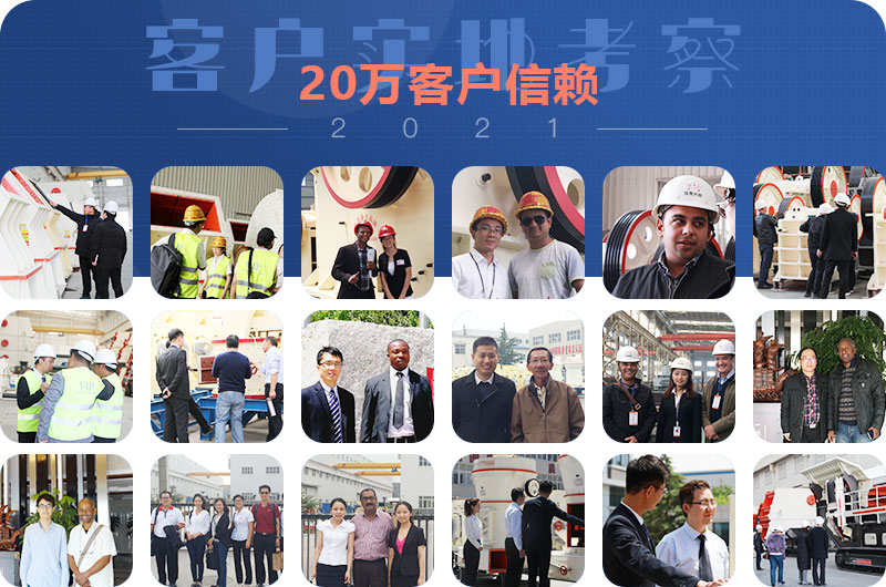 客戶實(shí)地考察 客戶實(shí)地考察