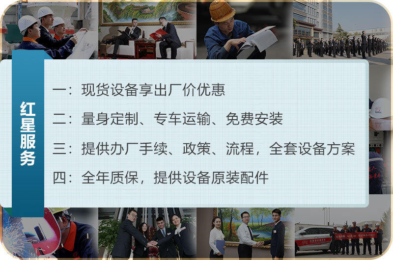 河南紅星機器廠家售后服務 河南紅星機器廠家售后服務