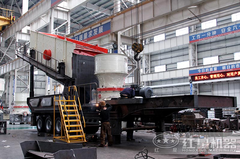 紅星機(jī)器移動(dòng)破碎站