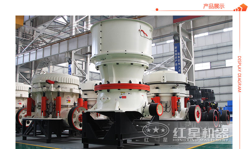 單缸圓錐破碎機圖片