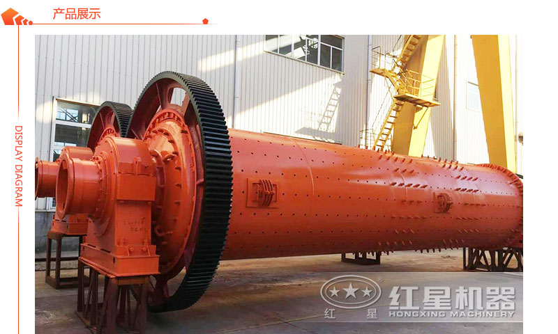 螢石礦球磨機 螢石礦球磨機