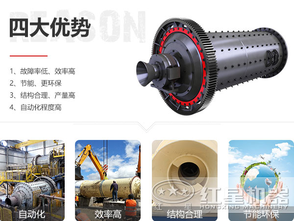 紅星機(jī)器紅星機(jī)器干磨鋼渣棒磨機(jī)產(chǎn)品優(yōu)勢(shì) 紅星機(jī)器紅星機(jī)器干磨鋼渣棒磨機(jī)產(chǎn)品優(yōu)勢(shì)