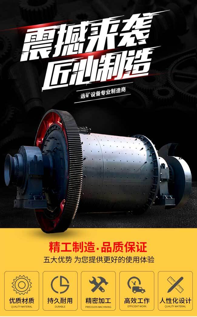 紅星球磨機(jī)優(yōu)勢(shì)圖 紅星球磨機(jī)優(yōu)勢(shì)圖