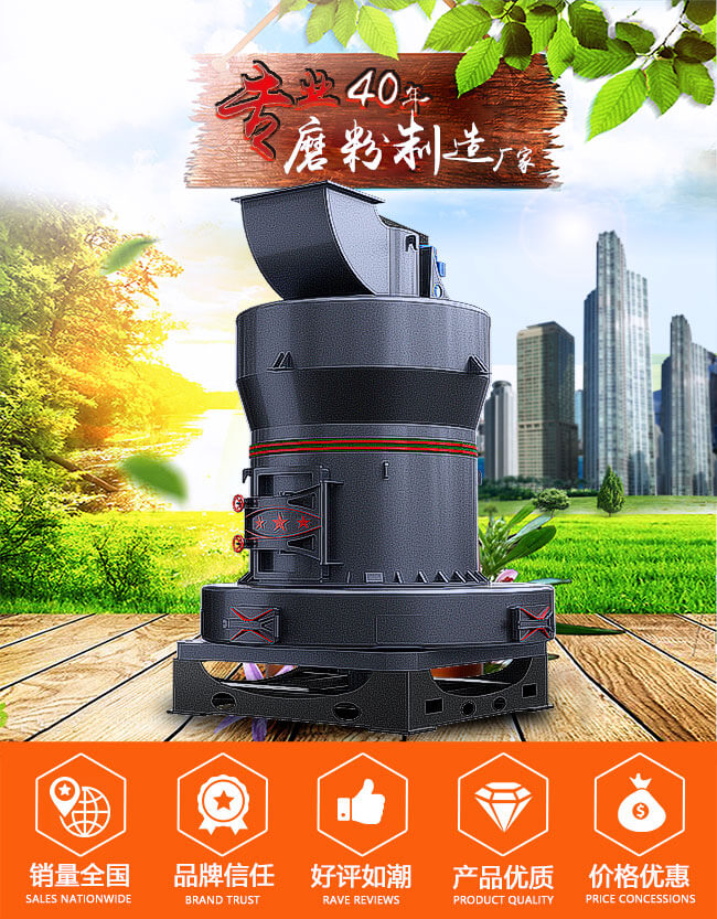 紅星機(jī)器高強(qiáng)62磨粉機(jī) 紅星機(jī)器高強(qiáng)62磨粉機(jī)