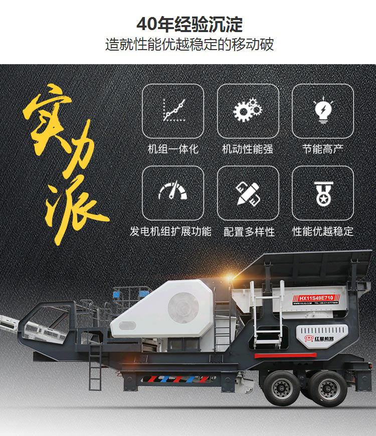 粗破輪胎系列移動破碎站優(yōu)勢圖 粗破輪胎系列移動破碎站優(yōu)勢圖