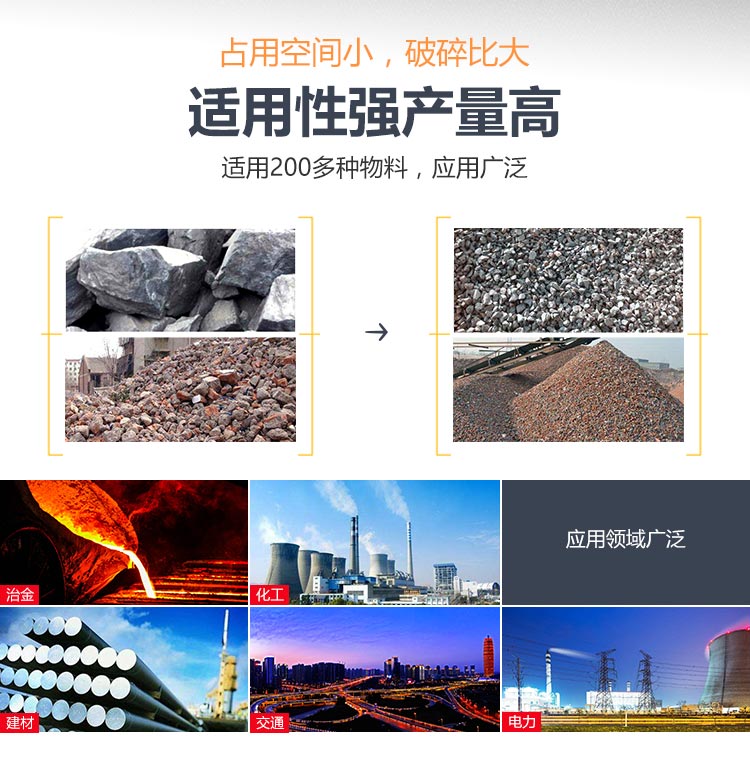 粗破輪胎系列移動破碎站應(yīng)用領(lǐng)域圖 粗破輪胎系列移動破碎站應(yīng)用領(lǐng)域圖
