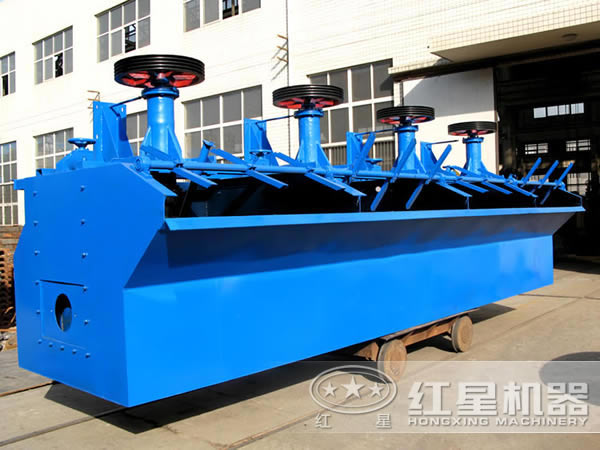 紅星機(jī)器煤泥浮選機(jī)