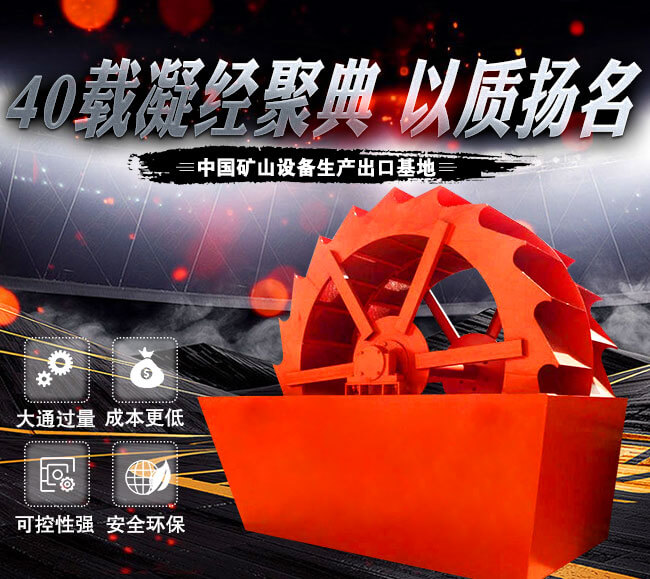 紅星機(jī)器洗沙機(jī)優(yōu)勢圖 紅星機(jī)器洗沙機(jī)優(yōu)勢圖