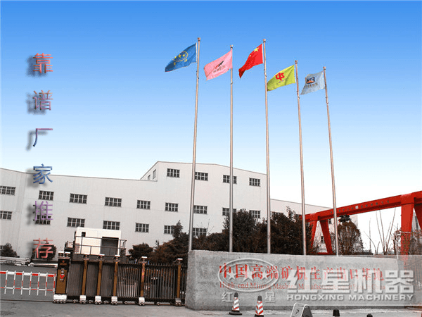 紅星機(jī)器廠家圖片 紅星機(jī)器廠家圖片
