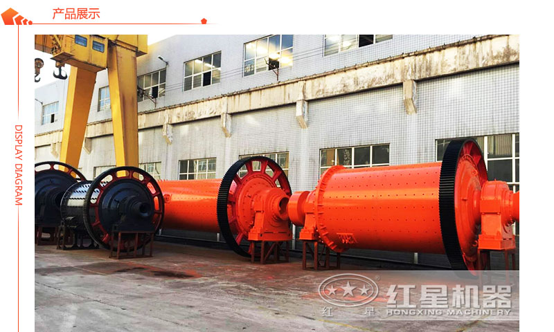 紅星機(jī)器鋁灰球磨機(jī)展示
