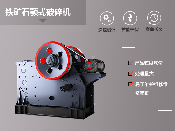 紅星機器鐵礦石顎式破碎機 紅星機器鐵礦石顎式破碎機