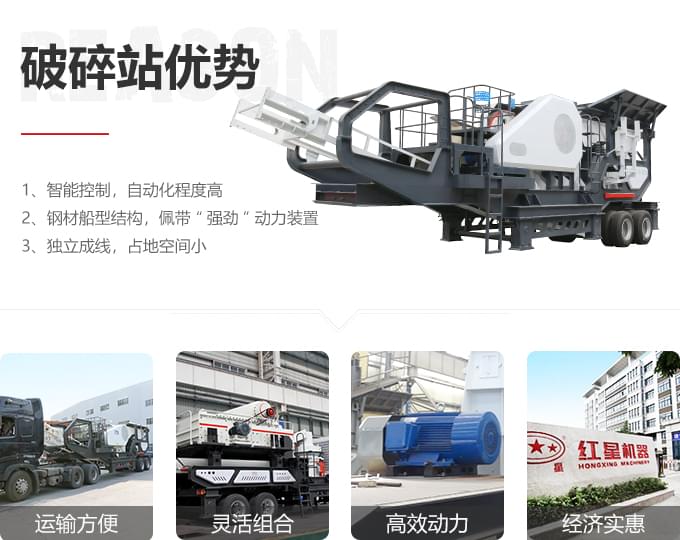 車載石子破碎機優(yōu)勢圖詳解 車載石子破碎機優(yōu)勢圖詳解