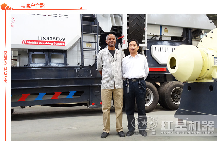紅星機器客戶與工作人員合影 紅星機器客戶與工作人員合影
