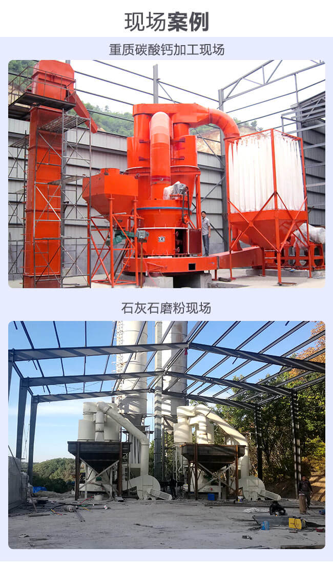 礦石磨粉機客戶現(xiàn)場展示 礦石磨粉機客戶現(xiàn)場展示