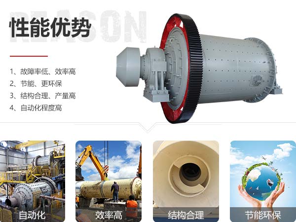 礦渣球磨機的優(yōu)勢圖 礦渣球磨機的優(yōu)勢圖
