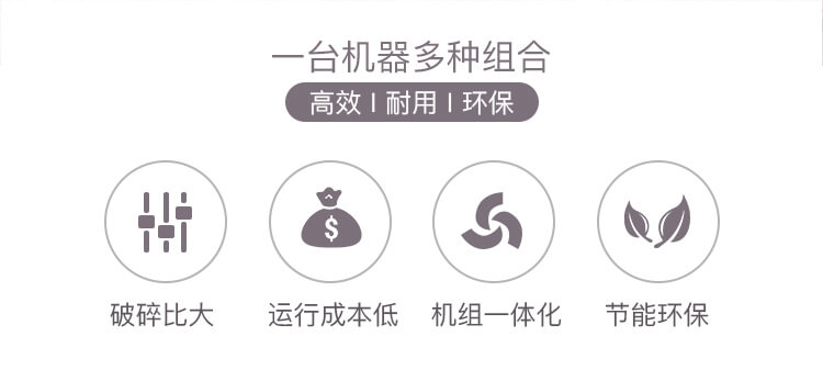 建筑垃圾破碎機優(yōu)勢描述 建筑垃圾破碎機優(yōu)勢描述