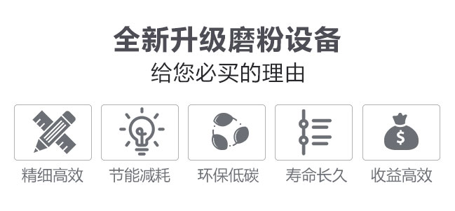 紅星機器磨粉廠家優(yōu)勢 紅星機器磨粉廠家優(yōu)勢