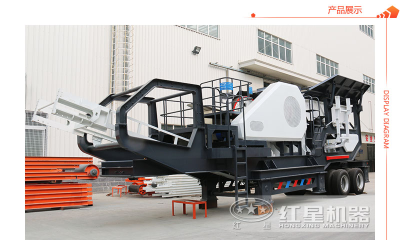 紅星機器車載石子破碎機 紅星機器車載石子破碎機