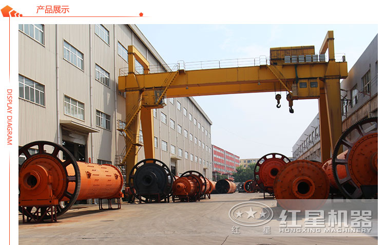 濕式球磨機(jī)廠家一角 濕式球磨機(jī)廠家一角